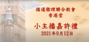 小主播嘉許禮2021